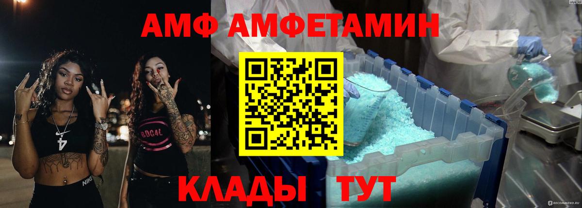 Амфетамин 97% Набережные Челны