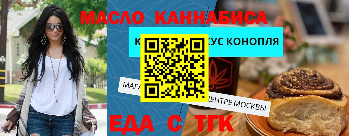 Печенье с ТГК марихуана  Вход с VPN  Набережные Челны 