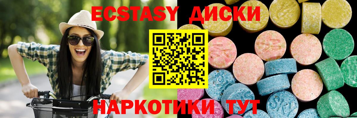 Набережные Челны  Экстази 280мг  ЭКСТАЗИ 250 мг  Вход с VPN 