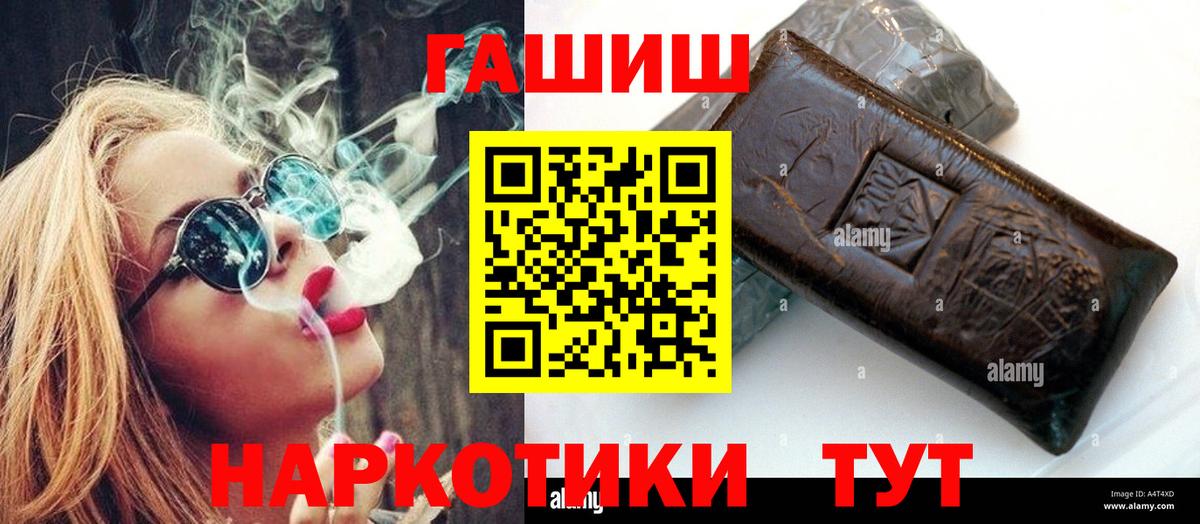 Набережные Челны  ГАШИШ гашик  хочу наркоту  ГАШ Изолятор  Вход с VPN 