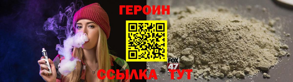 ГЕРОИН VHQ  ГЕРОИН  Набережные Челны  Вход с VPN 