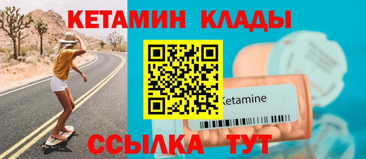 Набережные Челны  Кетамин VHQ  Вход с VPN  Кетамин VHQ 