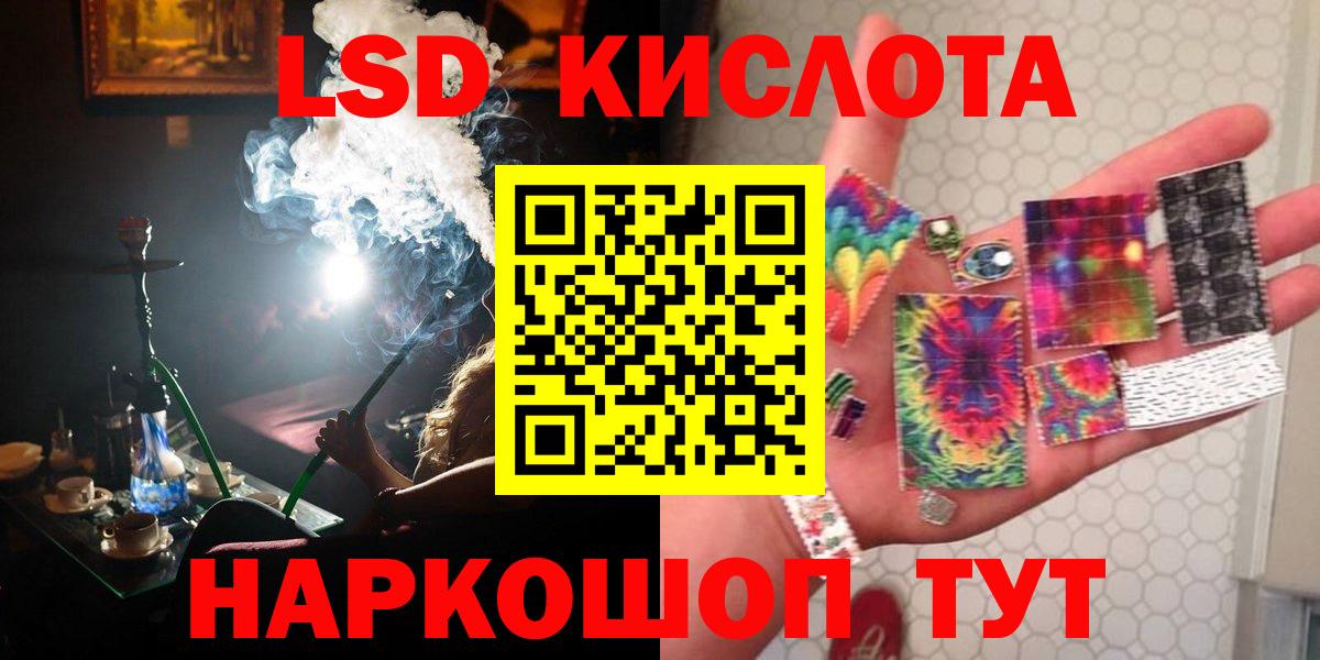 LSD-25 экстази  Вход с VPN  LSD-25 экстази кислота  Набережные Челны  ЛСД экстази ecstasy 