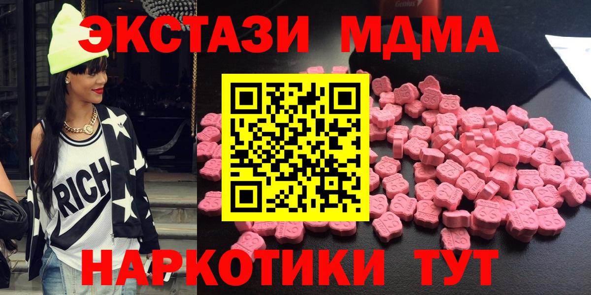 МДМА кристаллы  МДМА  МДМА кристаллы  Набережные Челны  Вход с VPN 