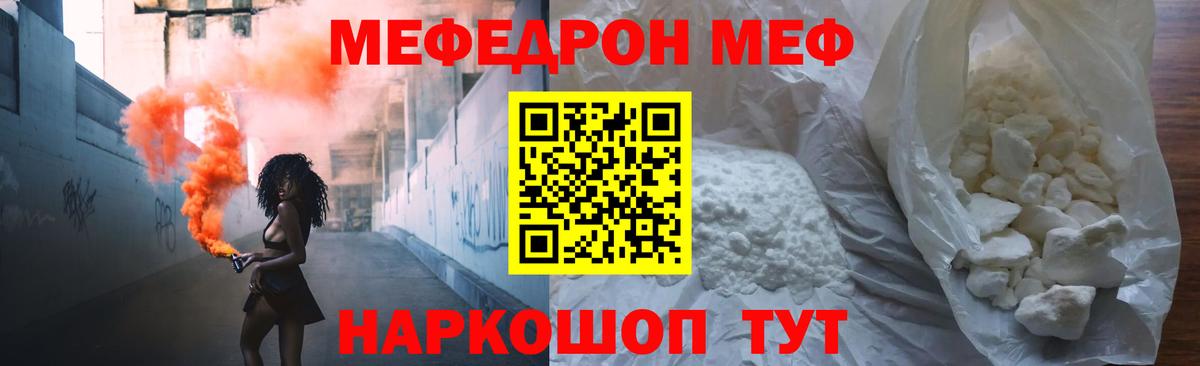 Меф кристаллы Набережные Челны