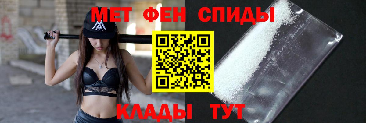 Первитин кристалл Набережные Челны