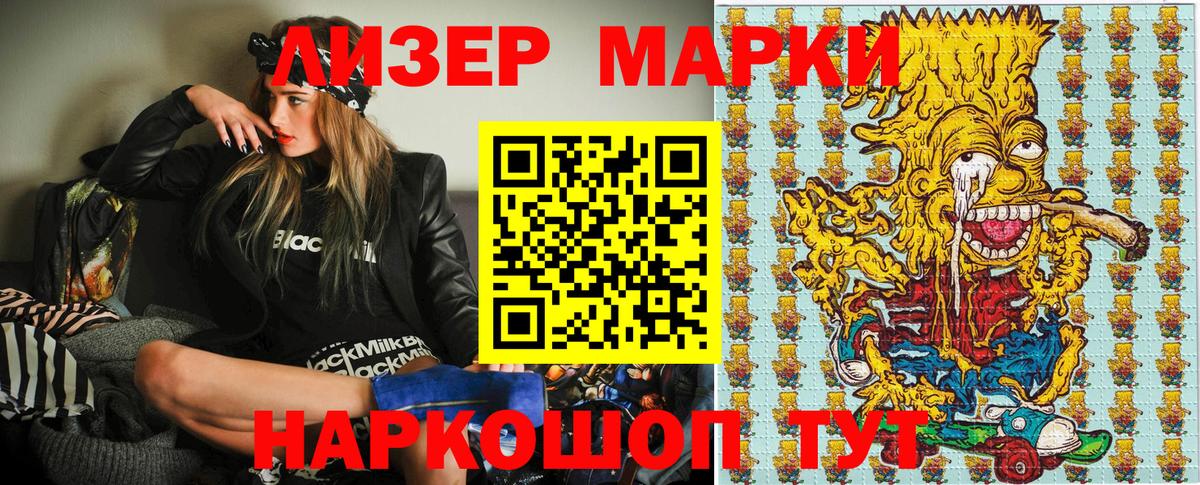 Марки NBOMe 1500мкг Набережные Челны