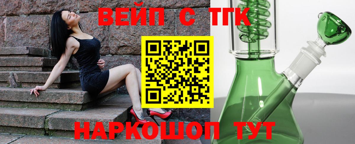 Набережные Челны  Дистиллят ТГК концентрат  сколько стоит  ТГК вейп  Вход с VPN 