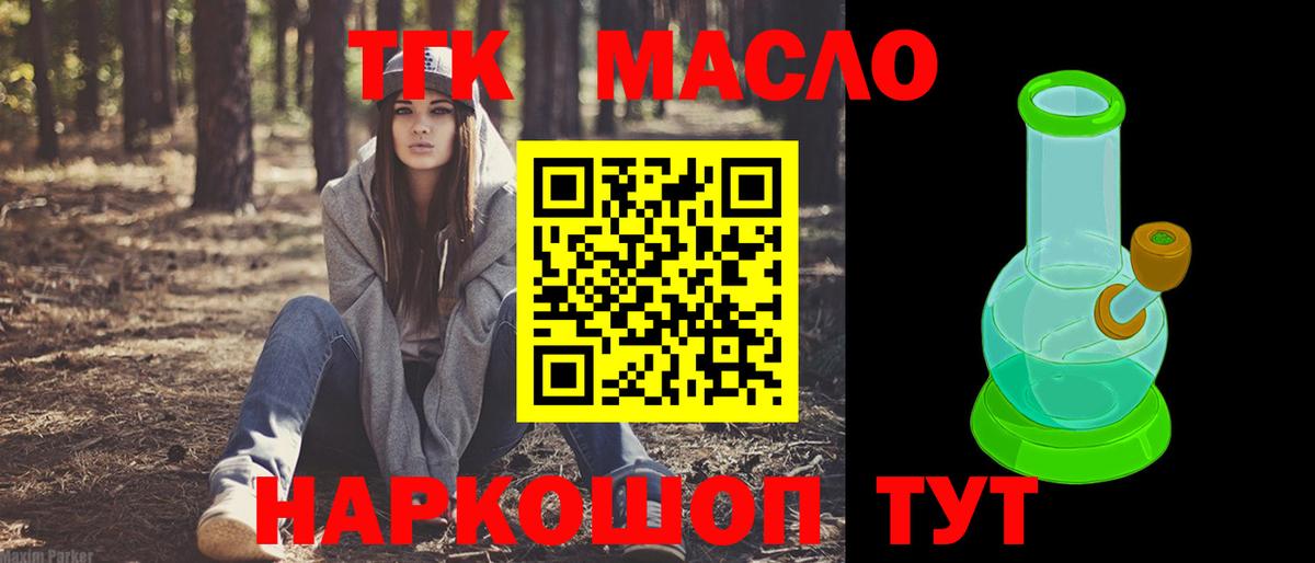Дистиллят ТГК вейп с тгк Набережные Челны